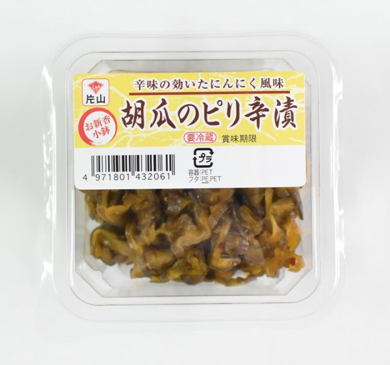 お新香小鉢 青しその実漬 | 片山食品株式会社