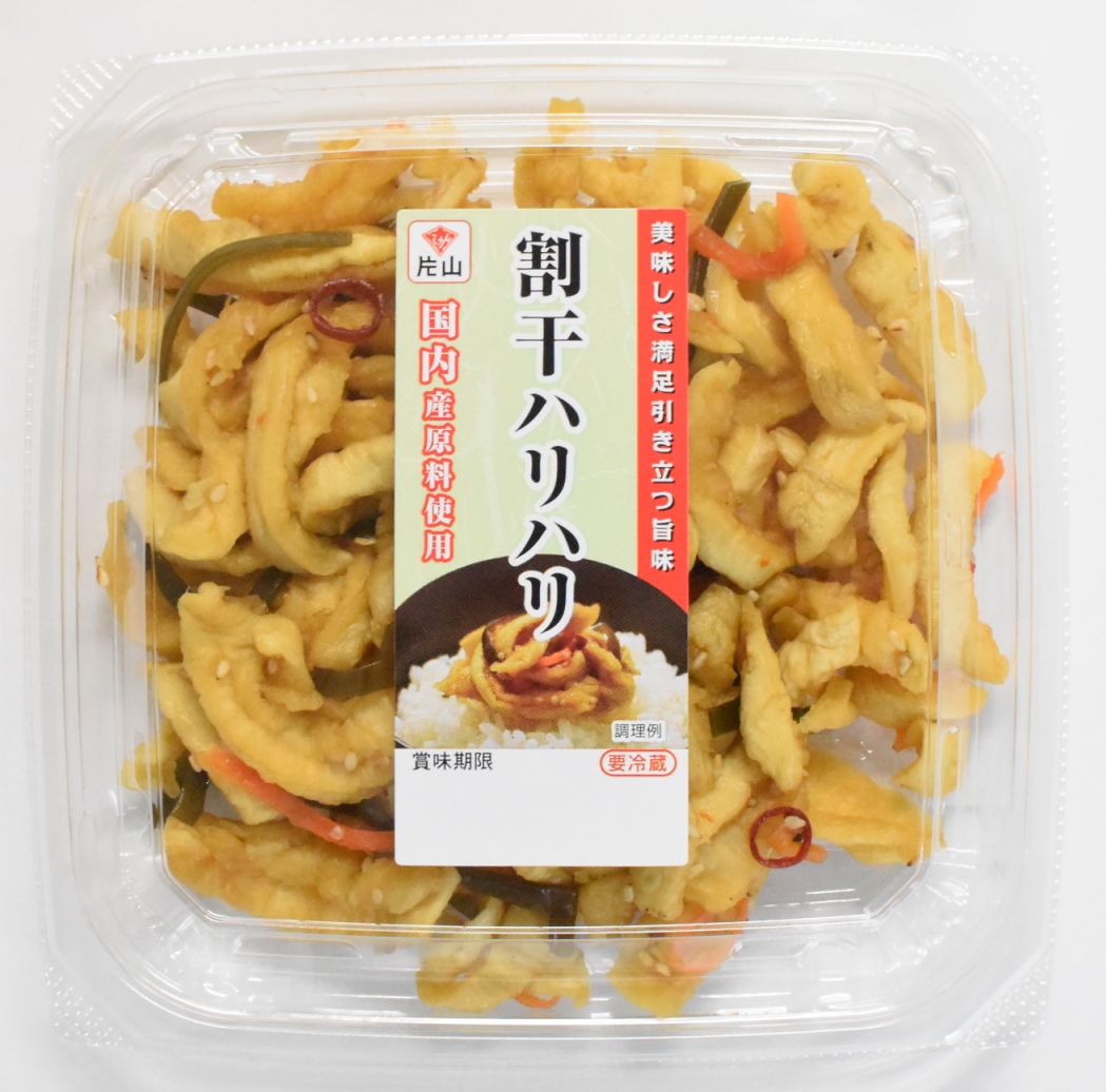 はりはり9番 割干しハリハリ | 片山食品株式会社
